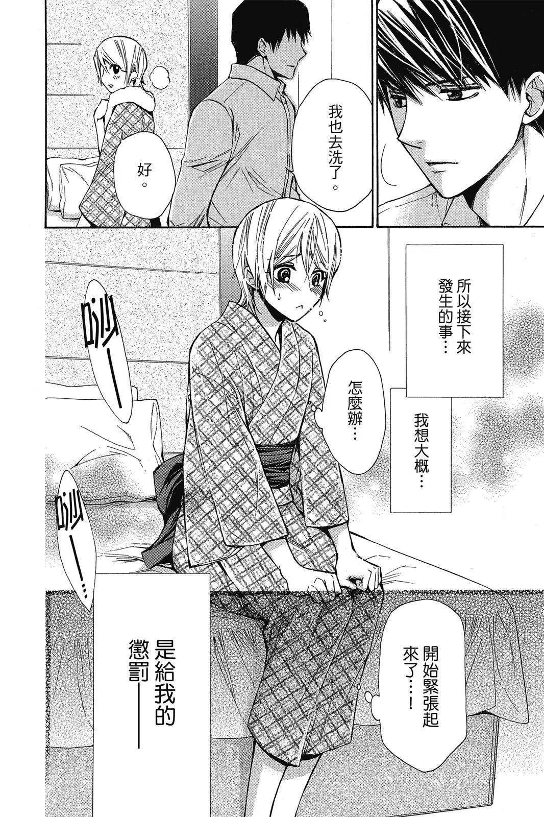 圖書館戰爭LOVE&WAR 別冊篇 - 第03卷(1/4) - 4