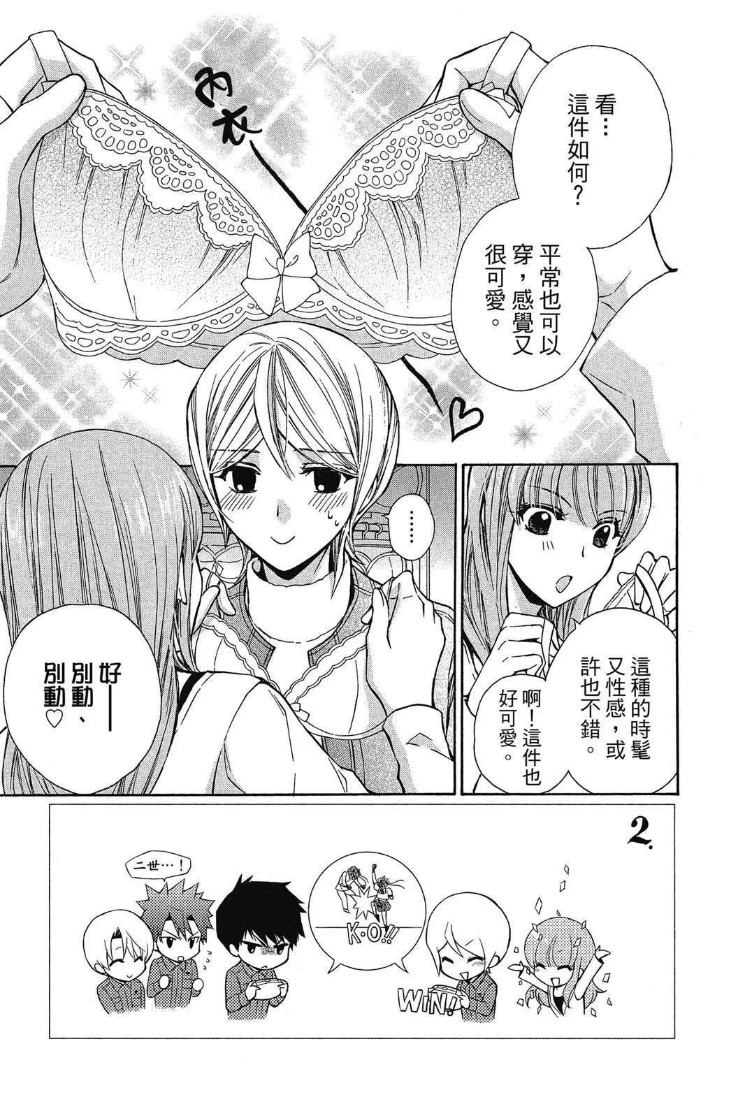 圖書館戰爭LOVE&WAR 別冊篇 - 第03卷(1/4) - 7