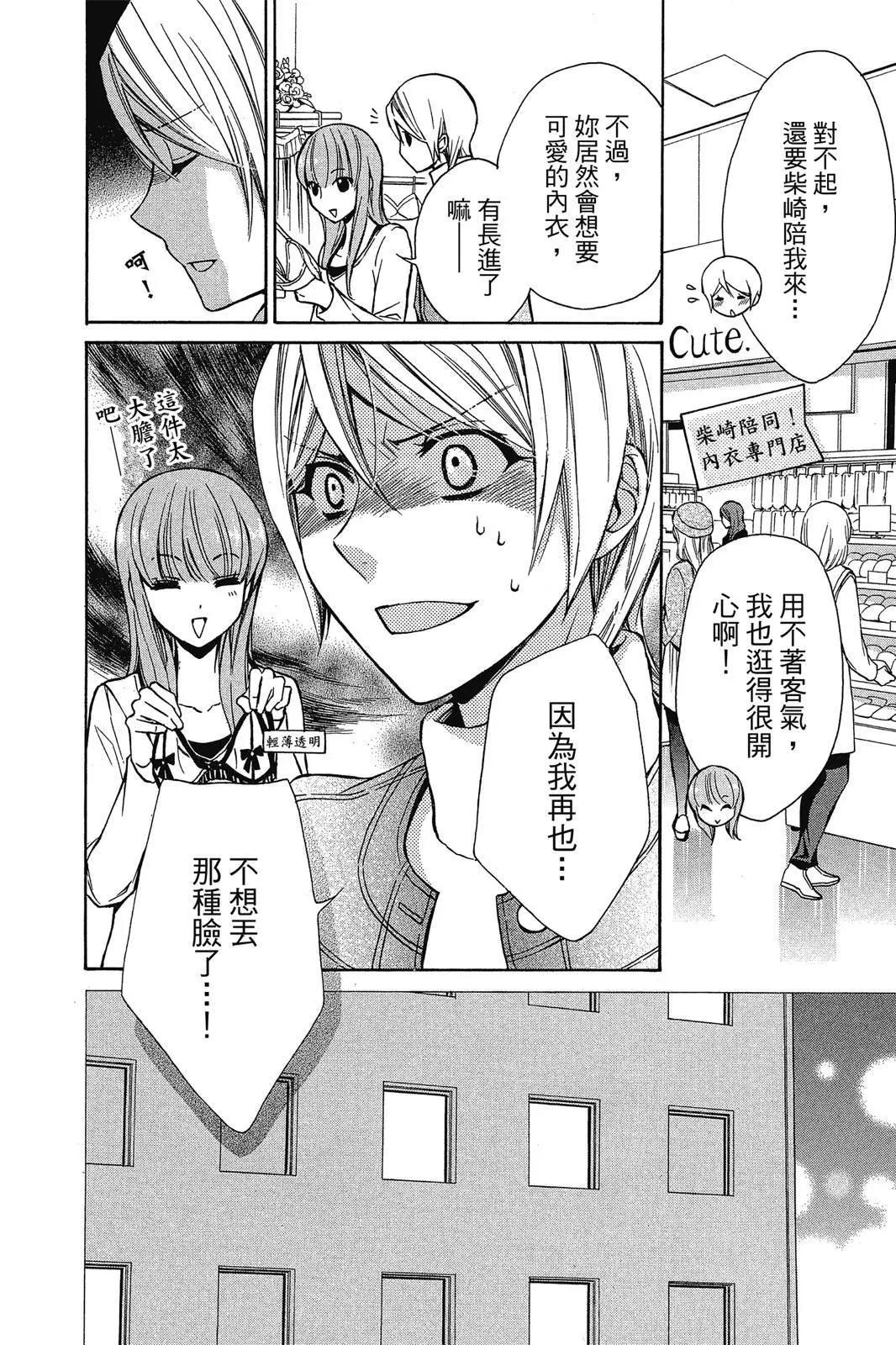 圖書館戰爭LOVE&WAR 別冊篇 - 第03卷(1/4) - 8