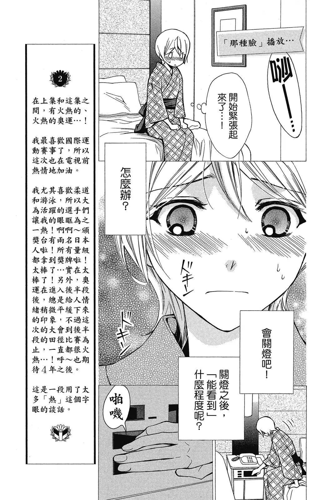 圖書館戰爭LOVE&WAR 別冊篇 - 第03卷(1/4) - 1