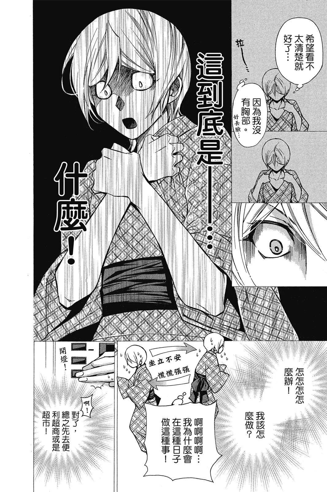 圖書館戰爭LOVE&WAR 別冊篇 - 第03卷(1/4) - 2
