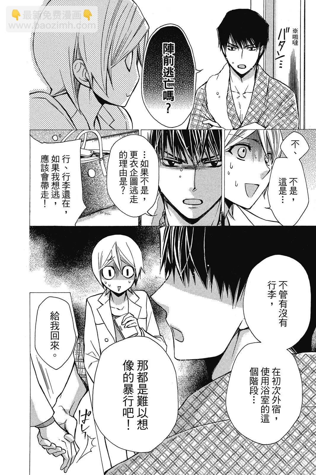 圖書館戰爭LOVE&WAR 別冊篇 - 第03卷(1/4) - 4