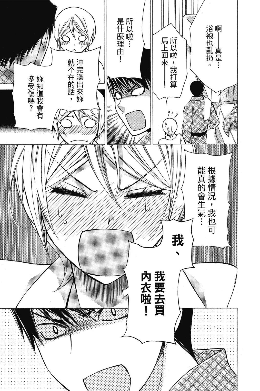 圖書館戰爭LOVE&WAR 別冊篇 - 第03卷(1/4) - 5