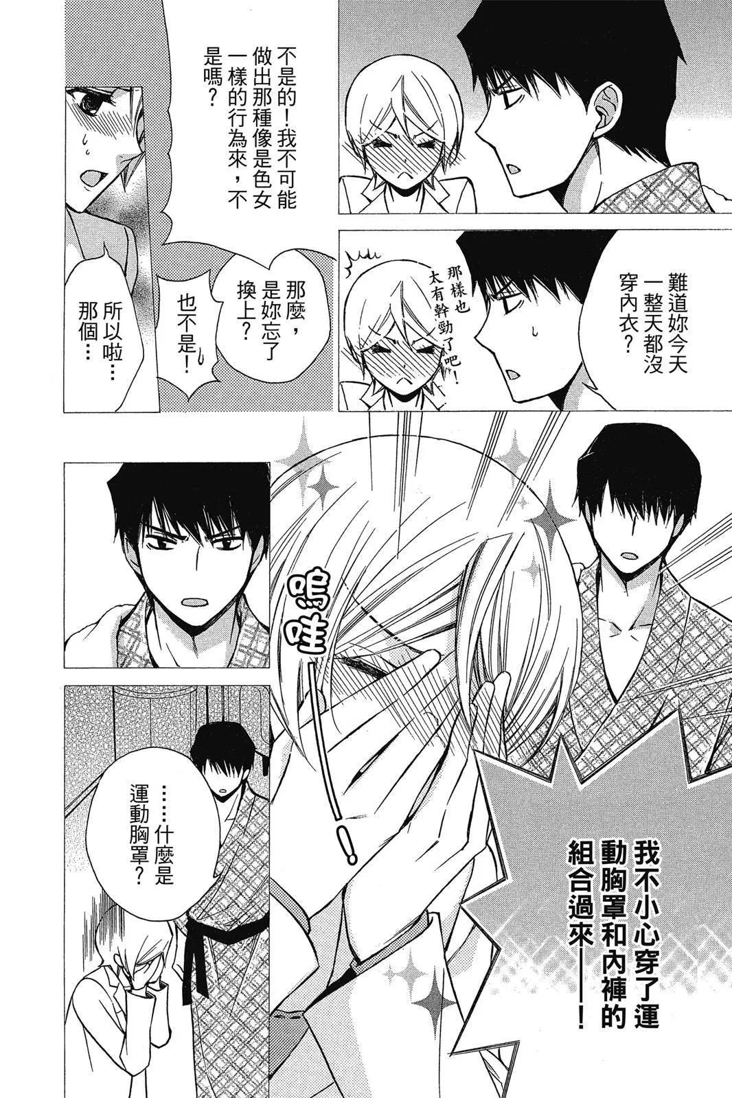 圖書館戰爭LOVE&WAR 別冊篇 - 第03卷(1/4) - 6