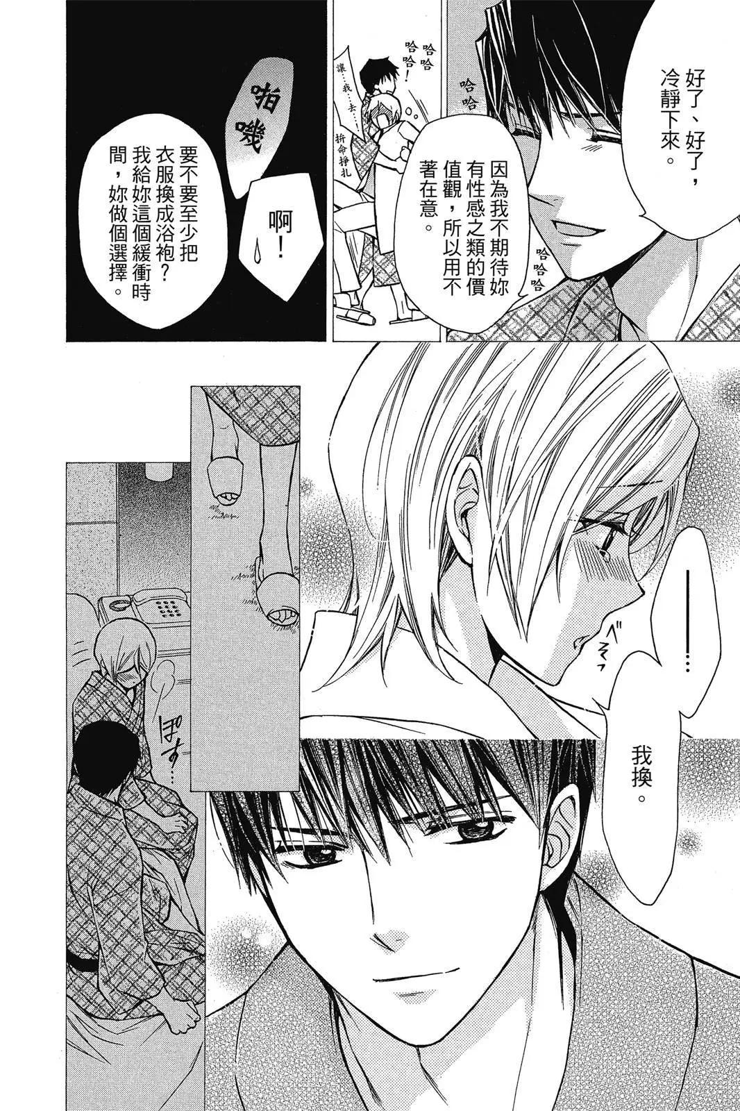 圖書館戰爭LOVE&WAR 別冊篇 - 第03卷(1/4) - 8