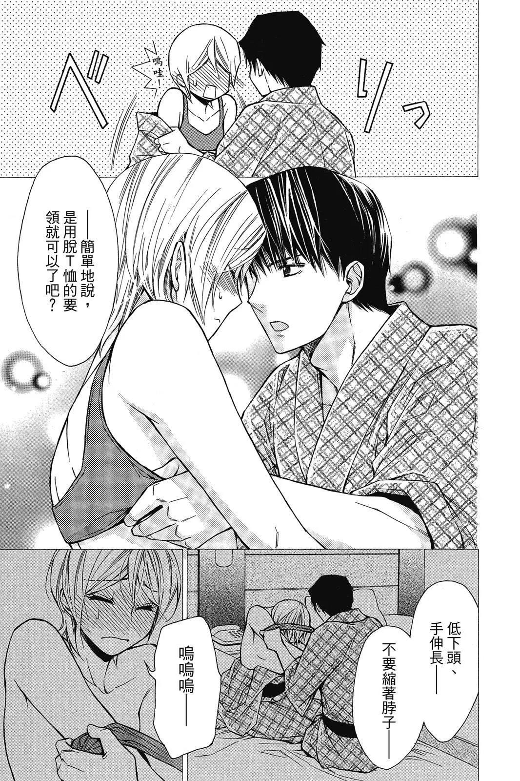 圖書館戰爭LOVE&WAR 別冊篇 - 第03卷(1/4) - 1