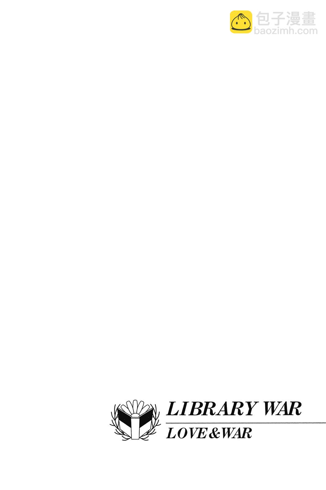 圖書館戰爭LOVE&WAR 別冊篇 - 第07卷(1/4) - 6