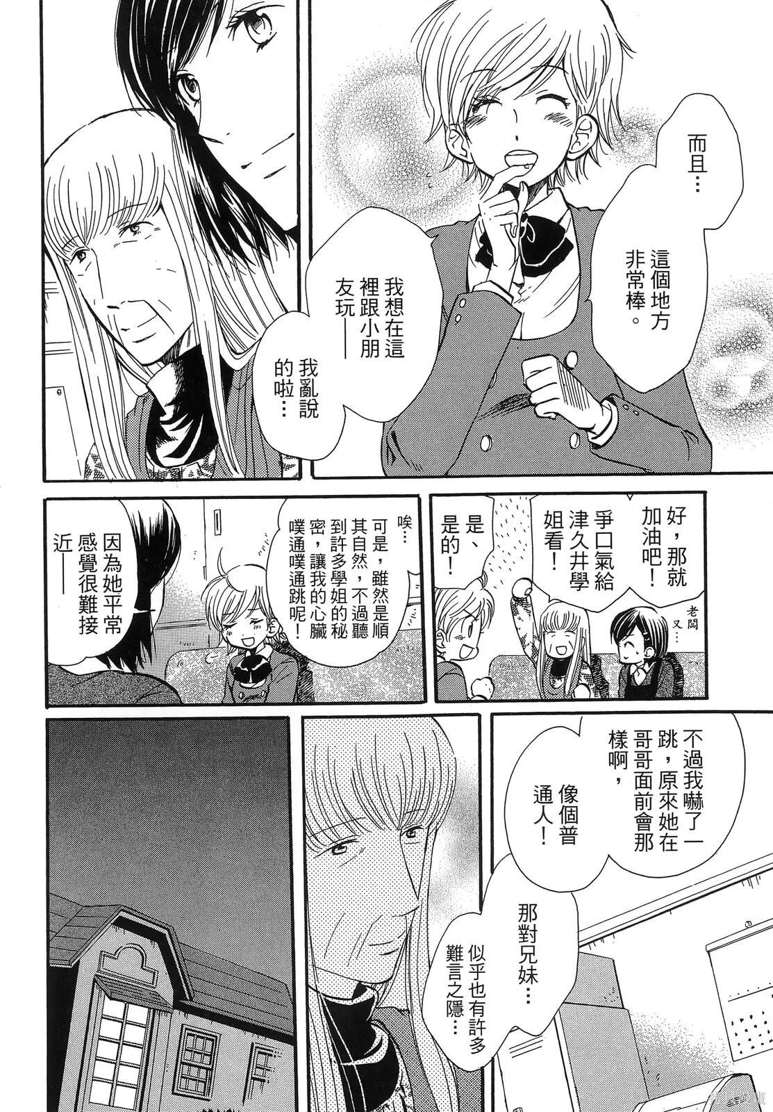 圖書館之主 - 第03卷(1/4) - 2