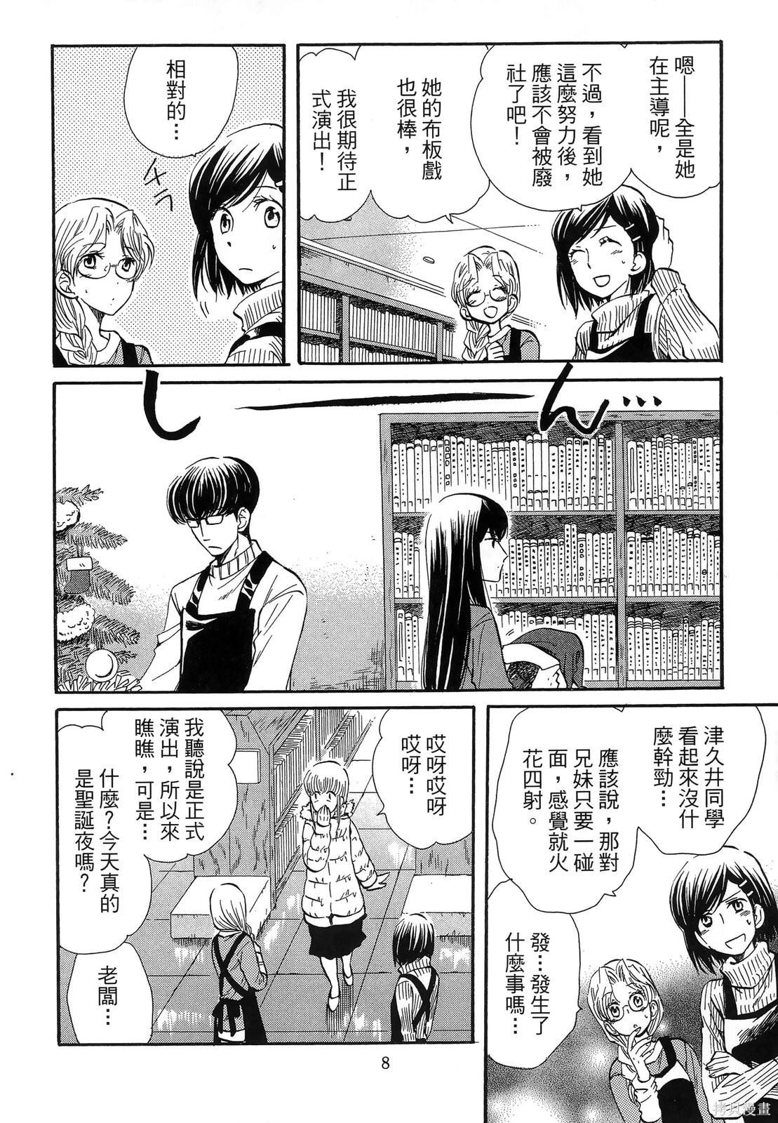 圖書館之主 - 第03卷(1/4) - 4