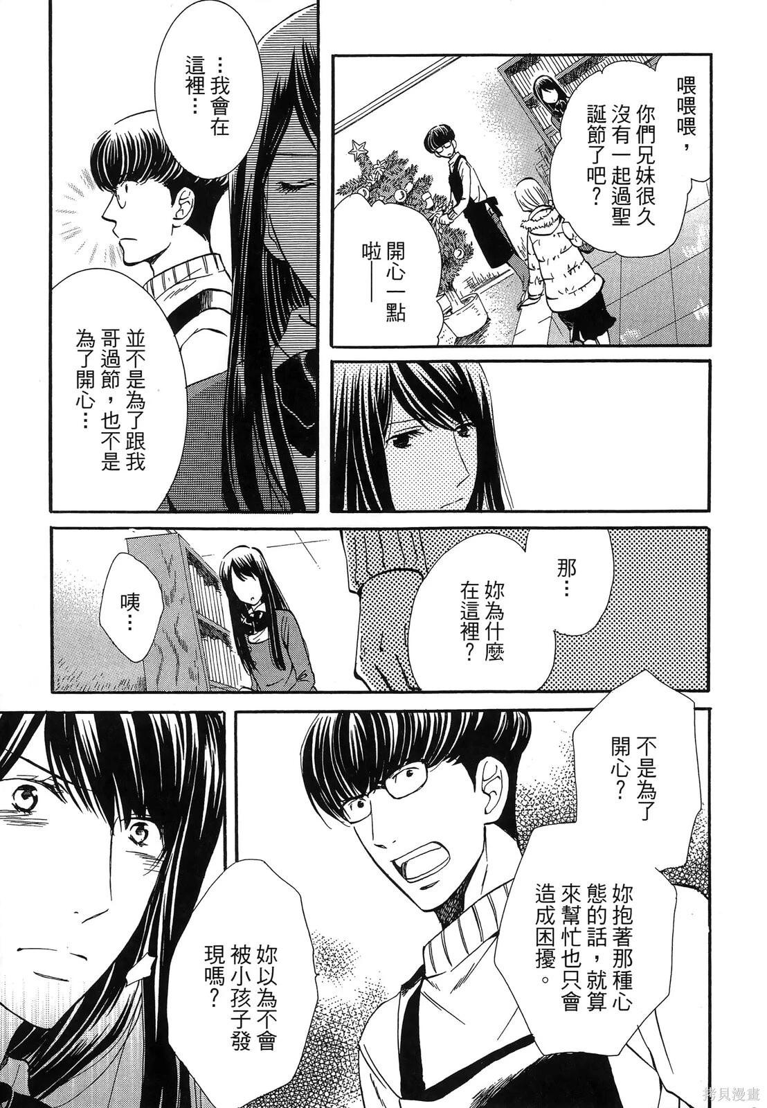 圖書館之主 - 第03卷(1/4) - 5