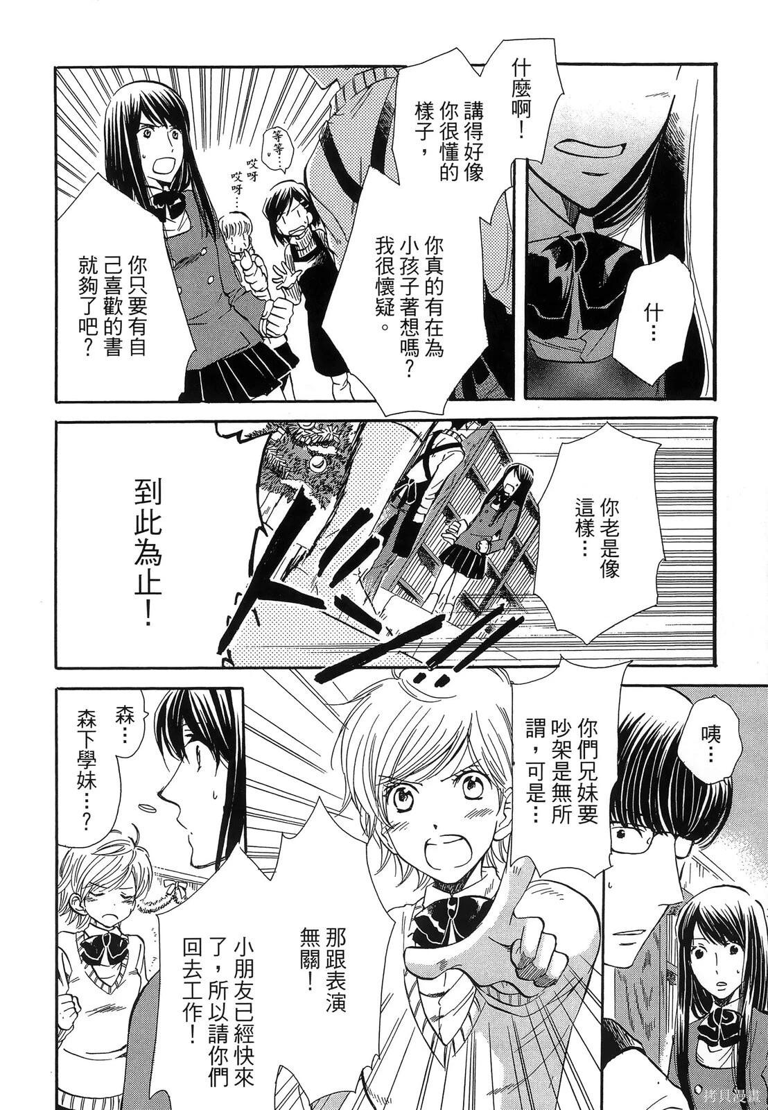 圖書館之主 - 第03卷(1/4) - 6