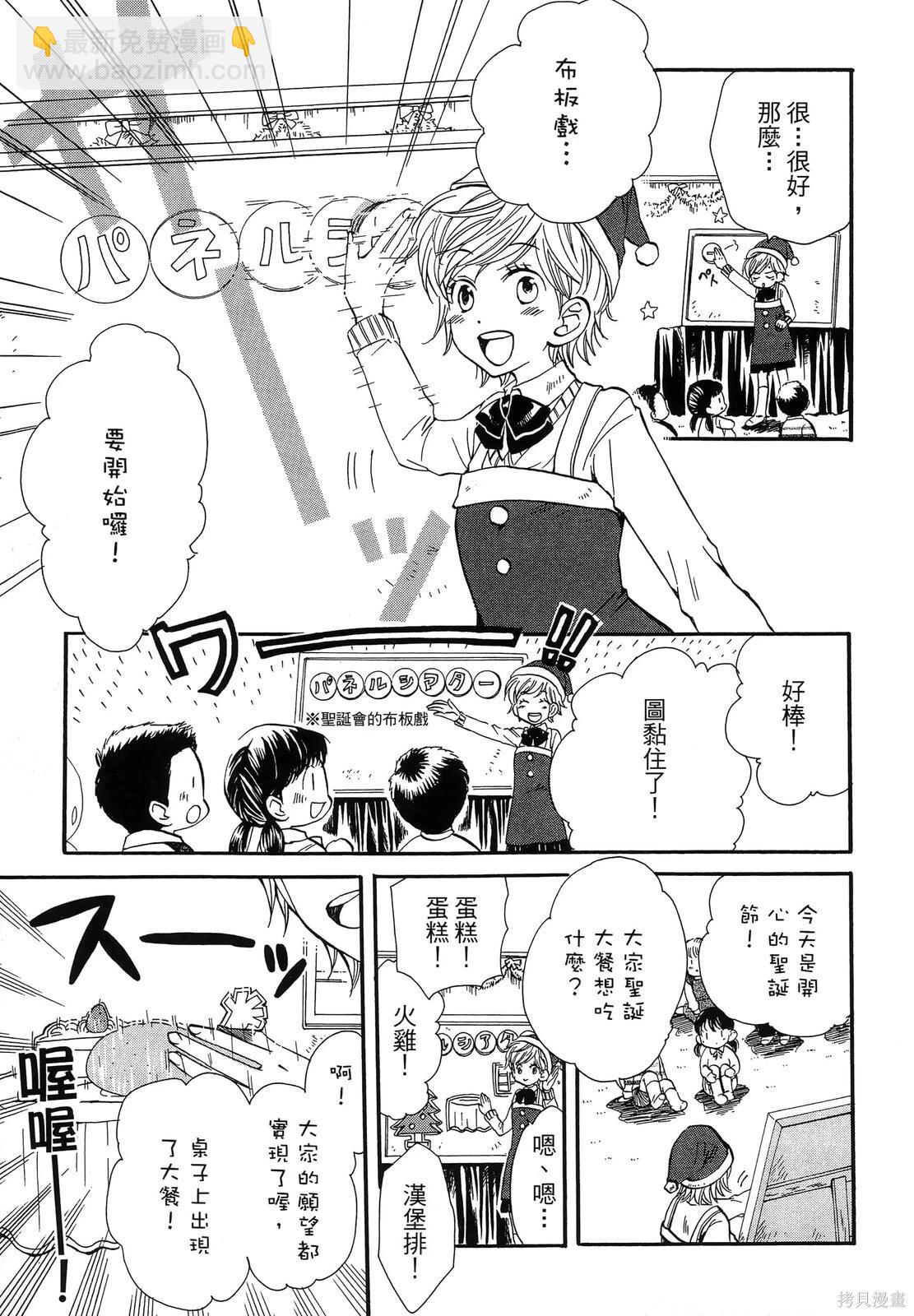 圖書館之主 - 第03卷(1/4) - 3