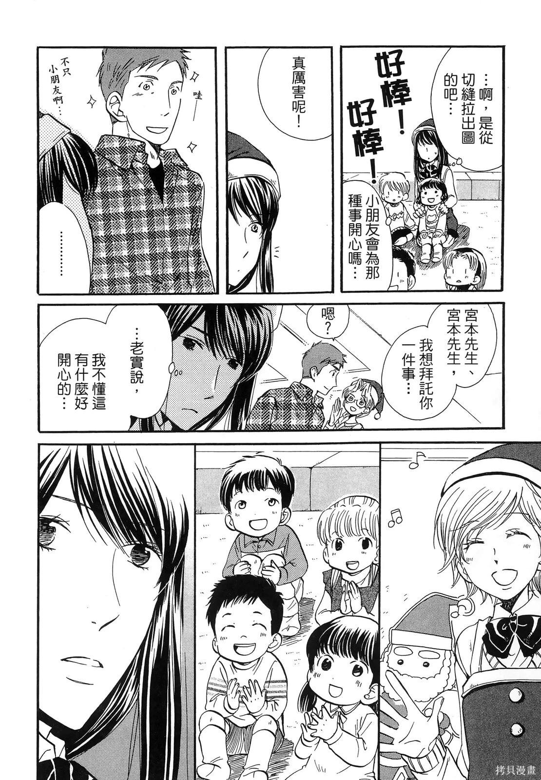 圖書館之主 - 第03卷(1/4) - 4
