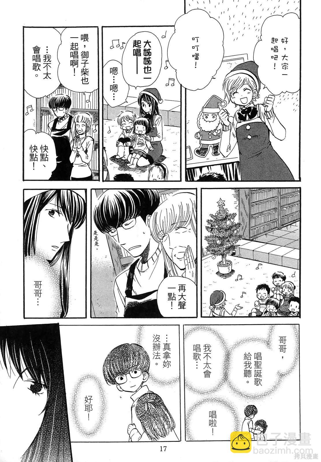 圖書館之主 - 第03卷(1/4) - 5