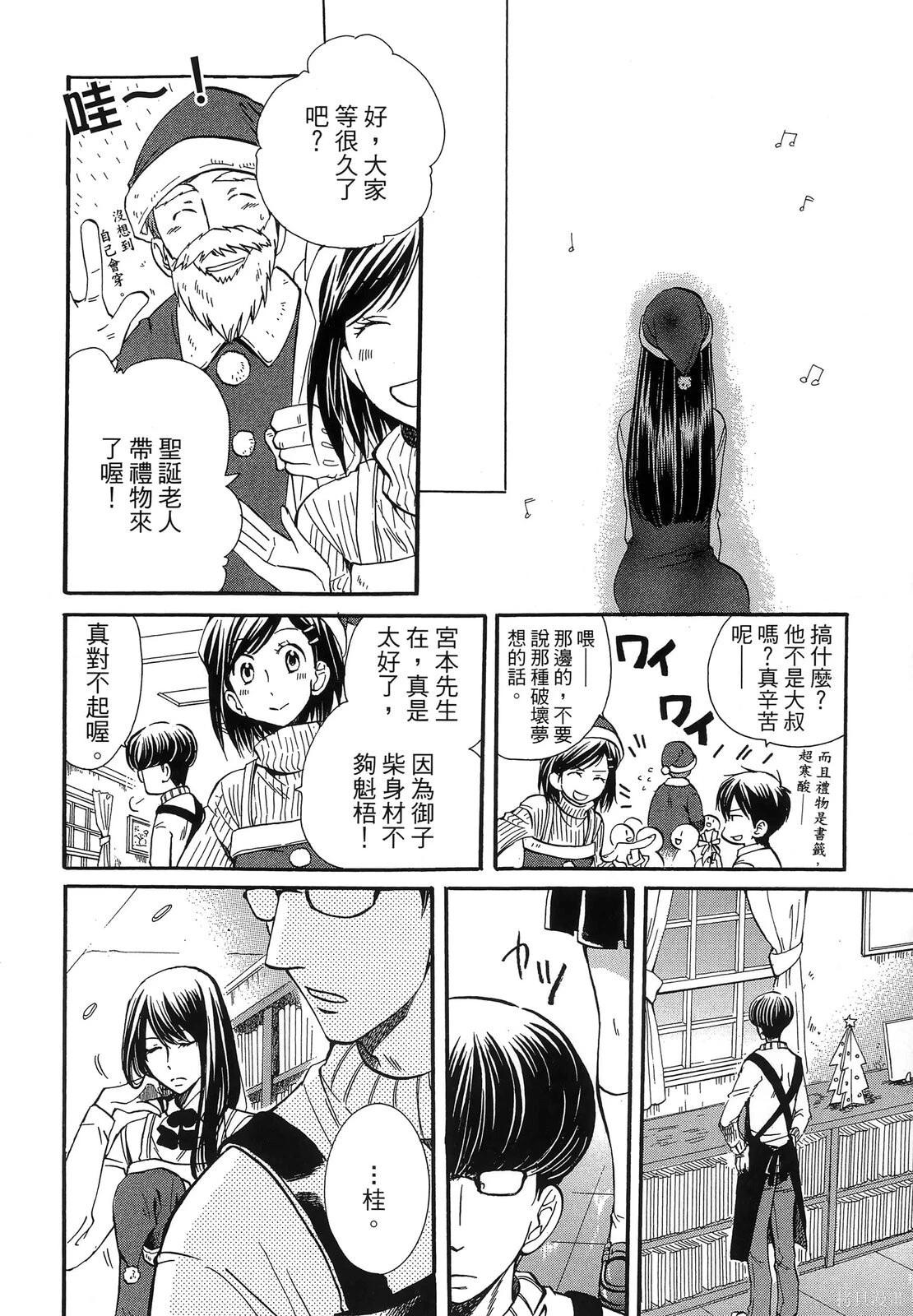 圖書館之主 - 第03卷(1/4) - 6