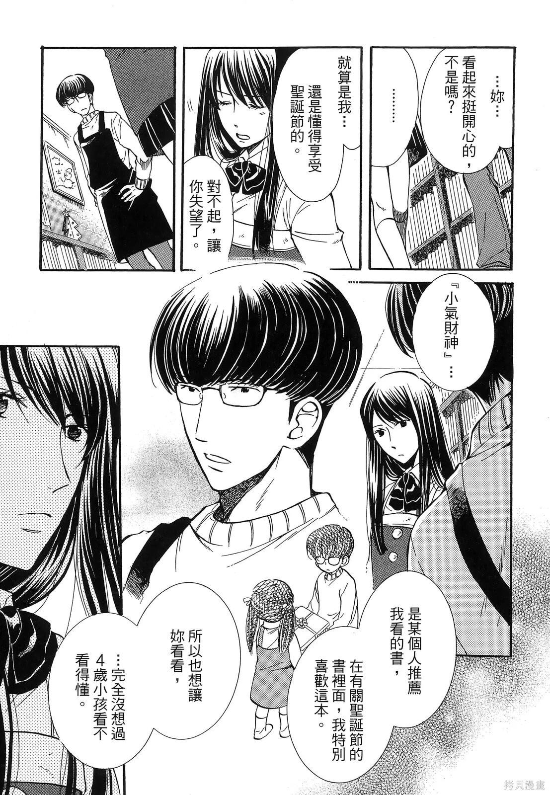 圖書館之主 - 第03卷(1/4) - 7