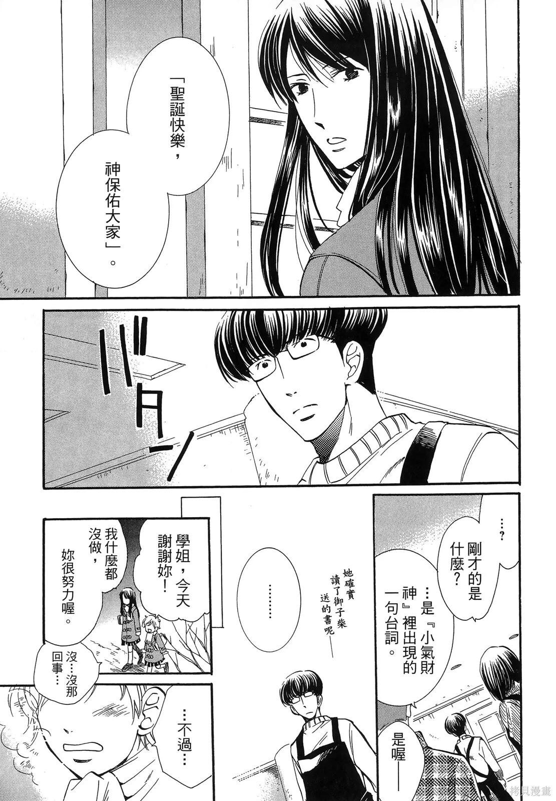 圖書館之主 - 第03卷(1/4) - 1