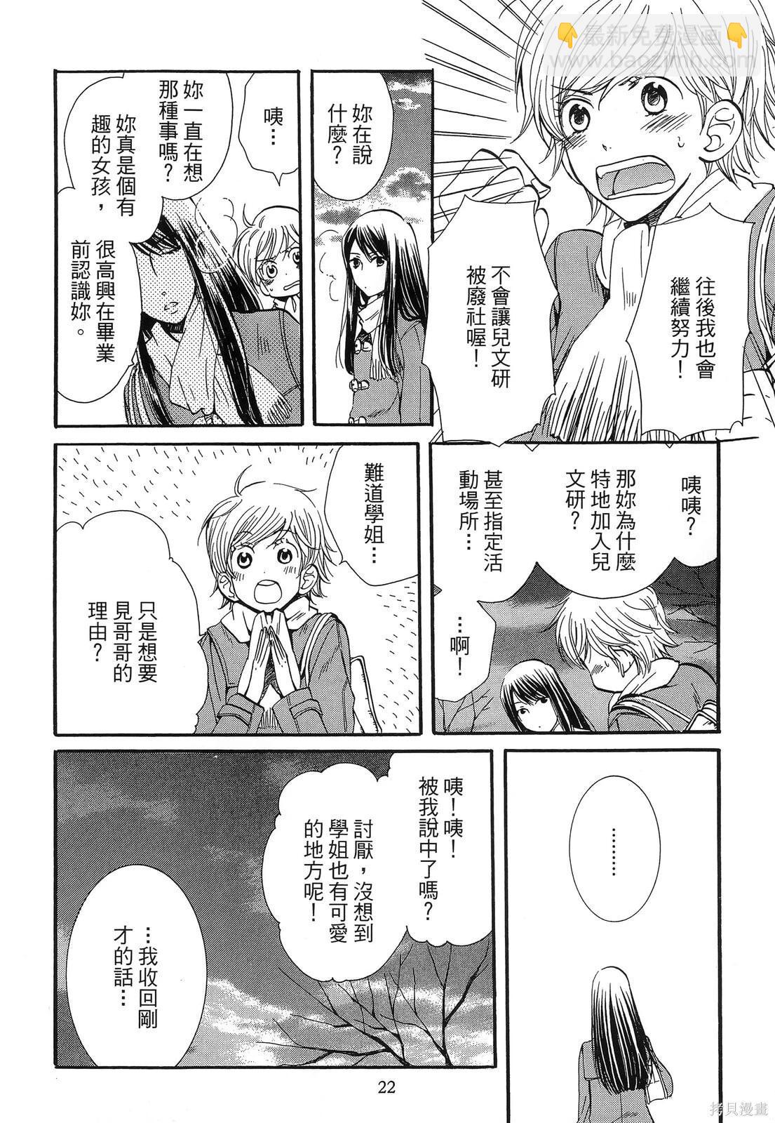 圖書館之主 - 第03卷(1/4) - 2