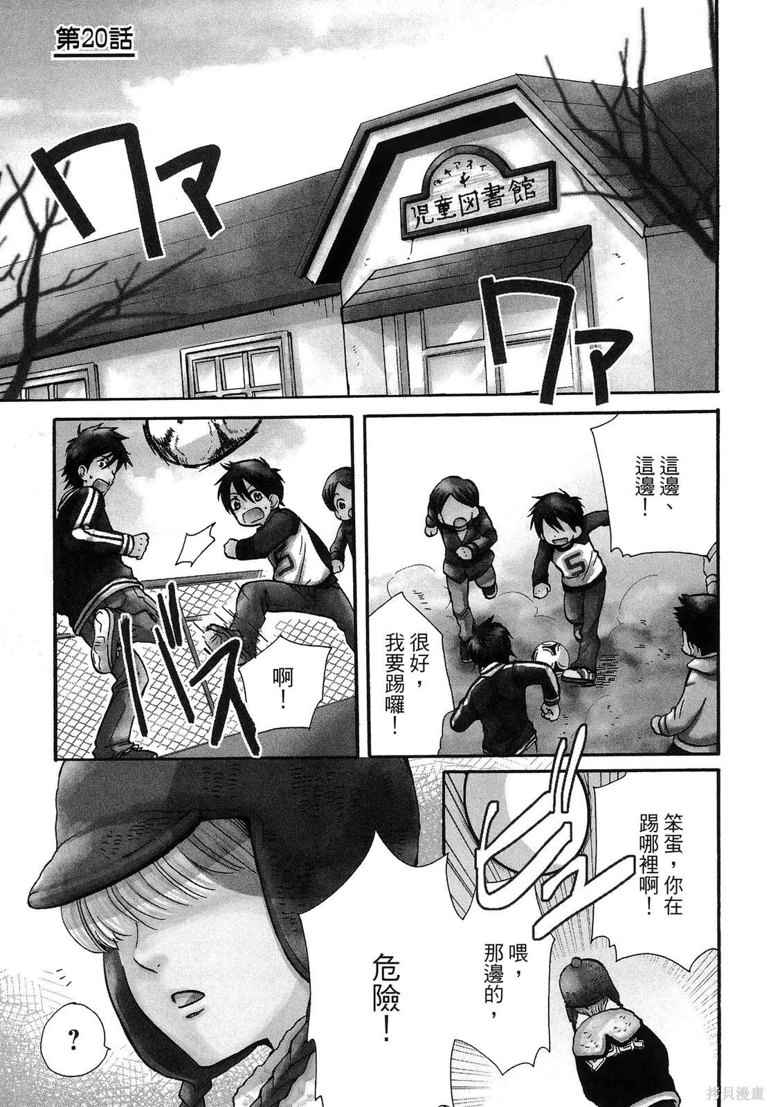 圖書館之主 - 第03卷(1/4) - 3