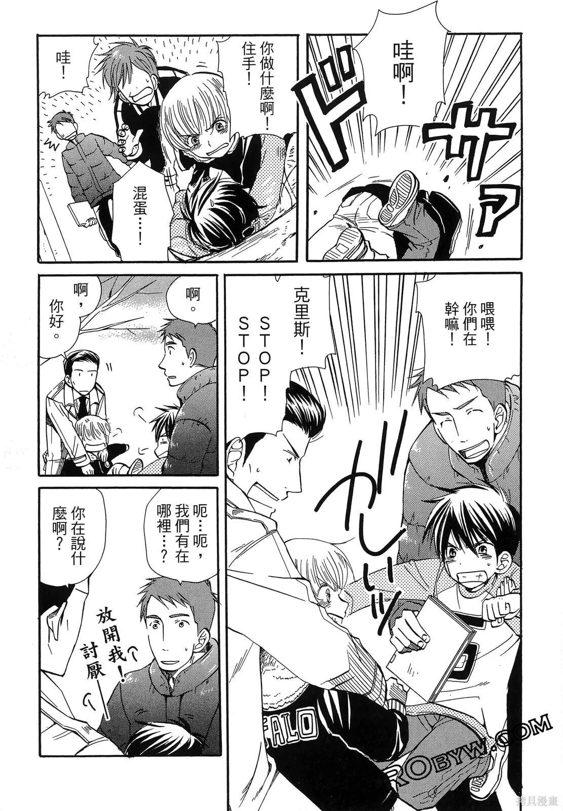 圖書館之主 - 第03卷(1/4) - 7
