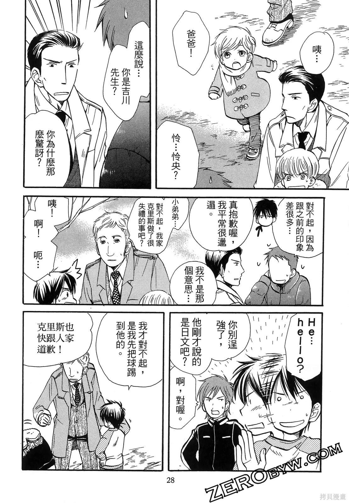 圖書館之主 - 第03卷(1/4) - 8
