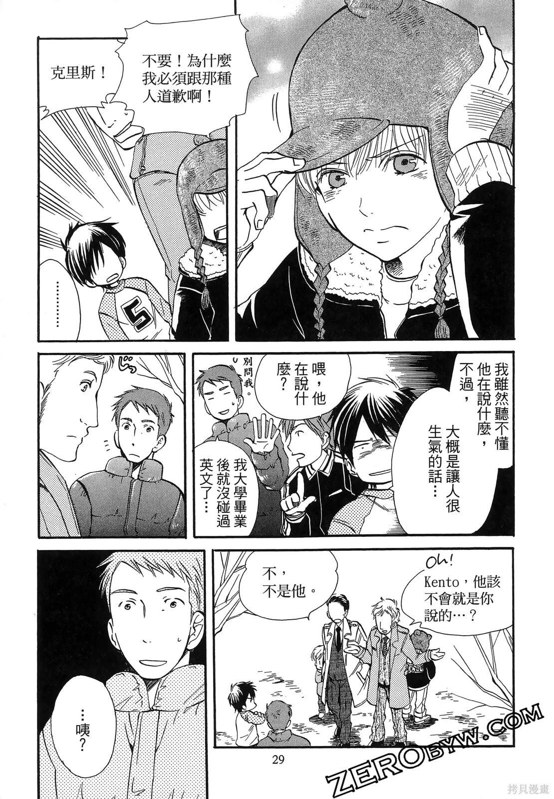 圖書館之主 - 第03卷(1/4) - 1