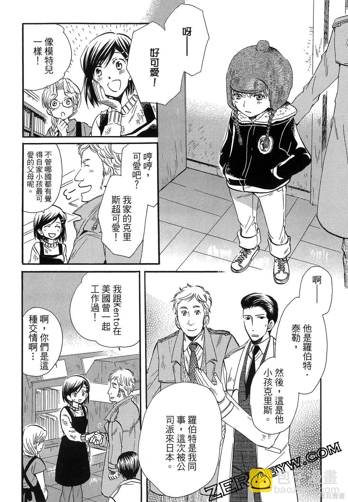 圖書館之主 - 第03卷(1/4) - 2