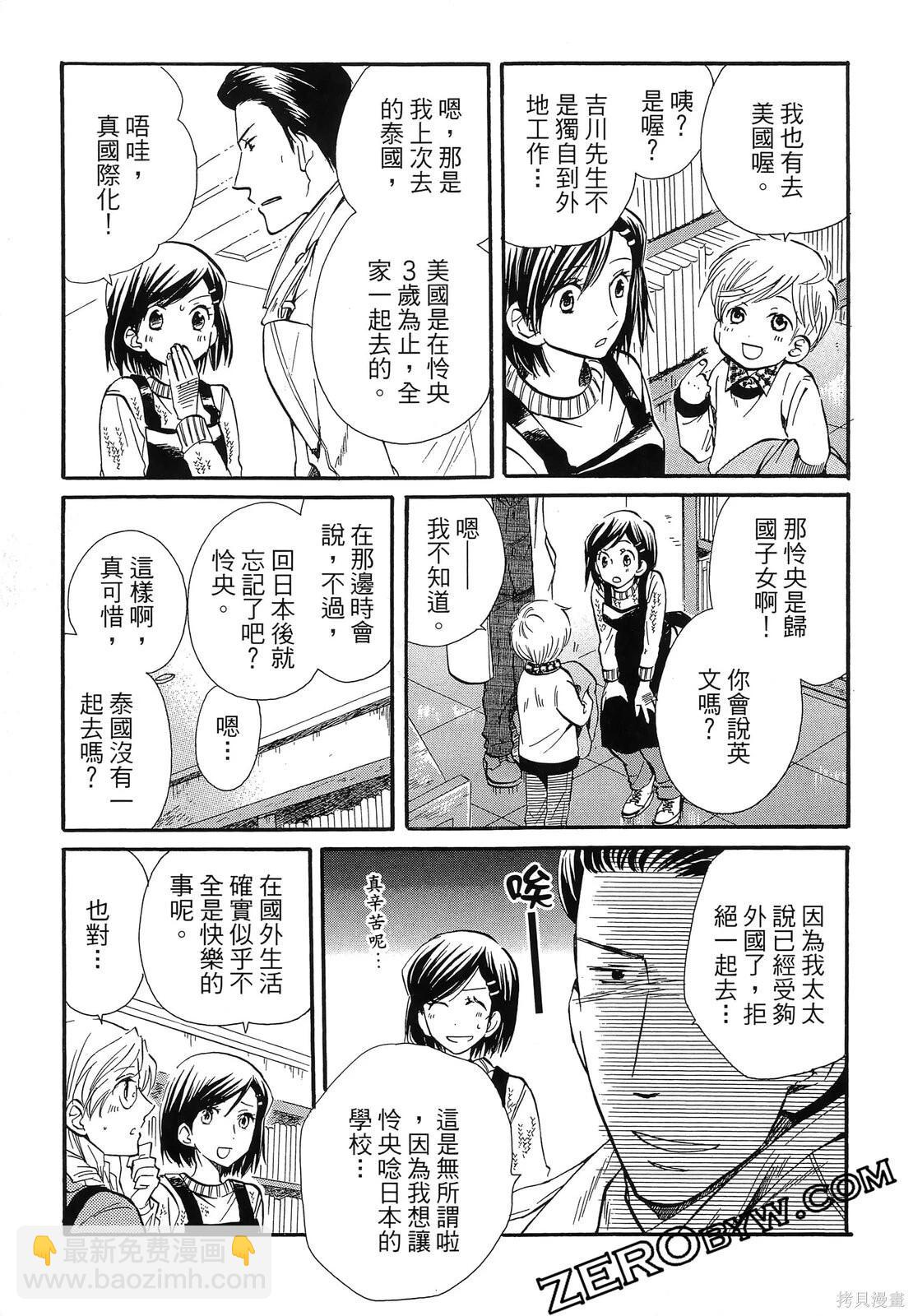 圖書館之主 - 第03卷(1/4) - 3