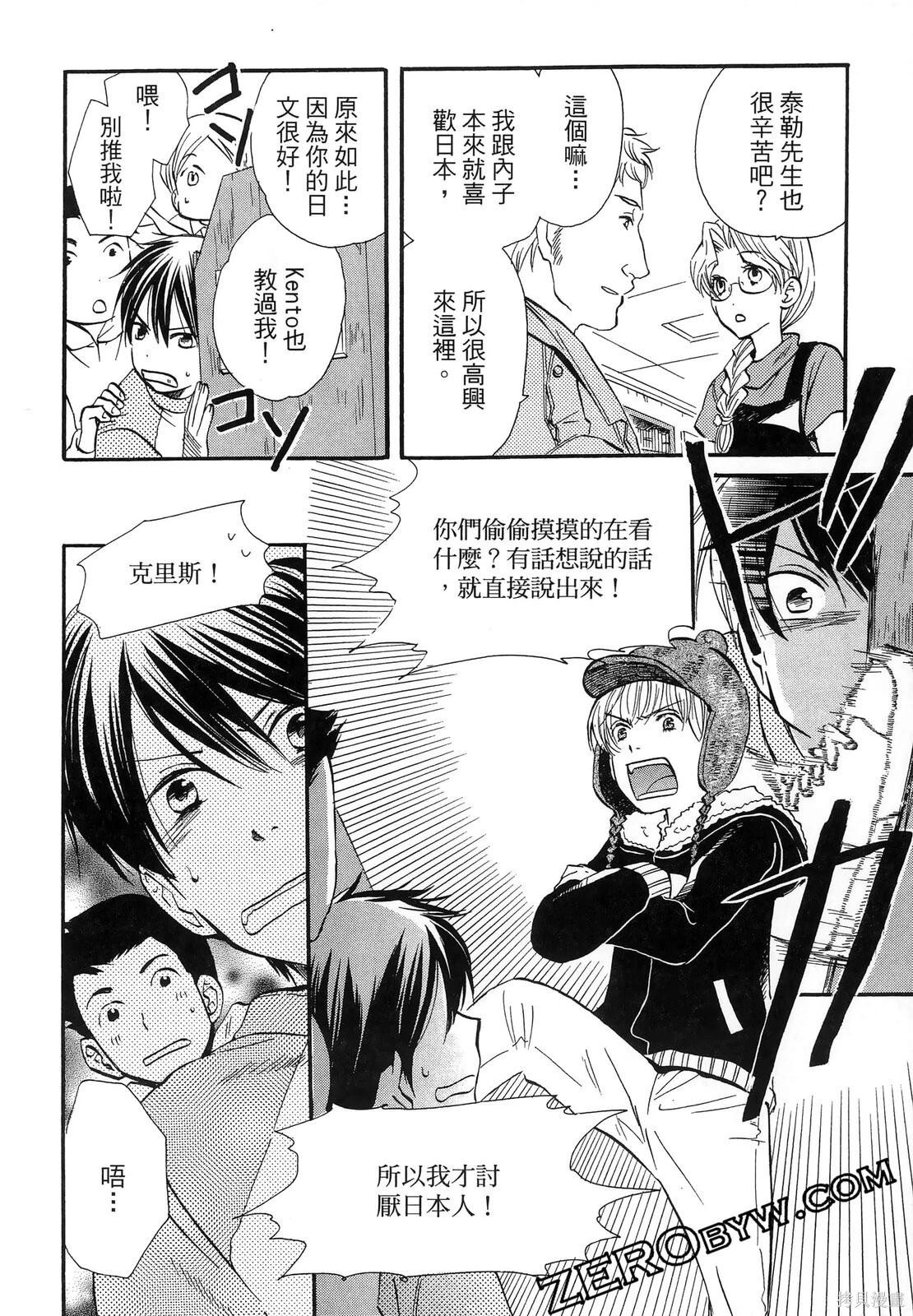 圖書館之主 - 第03卷(1/4) - 4