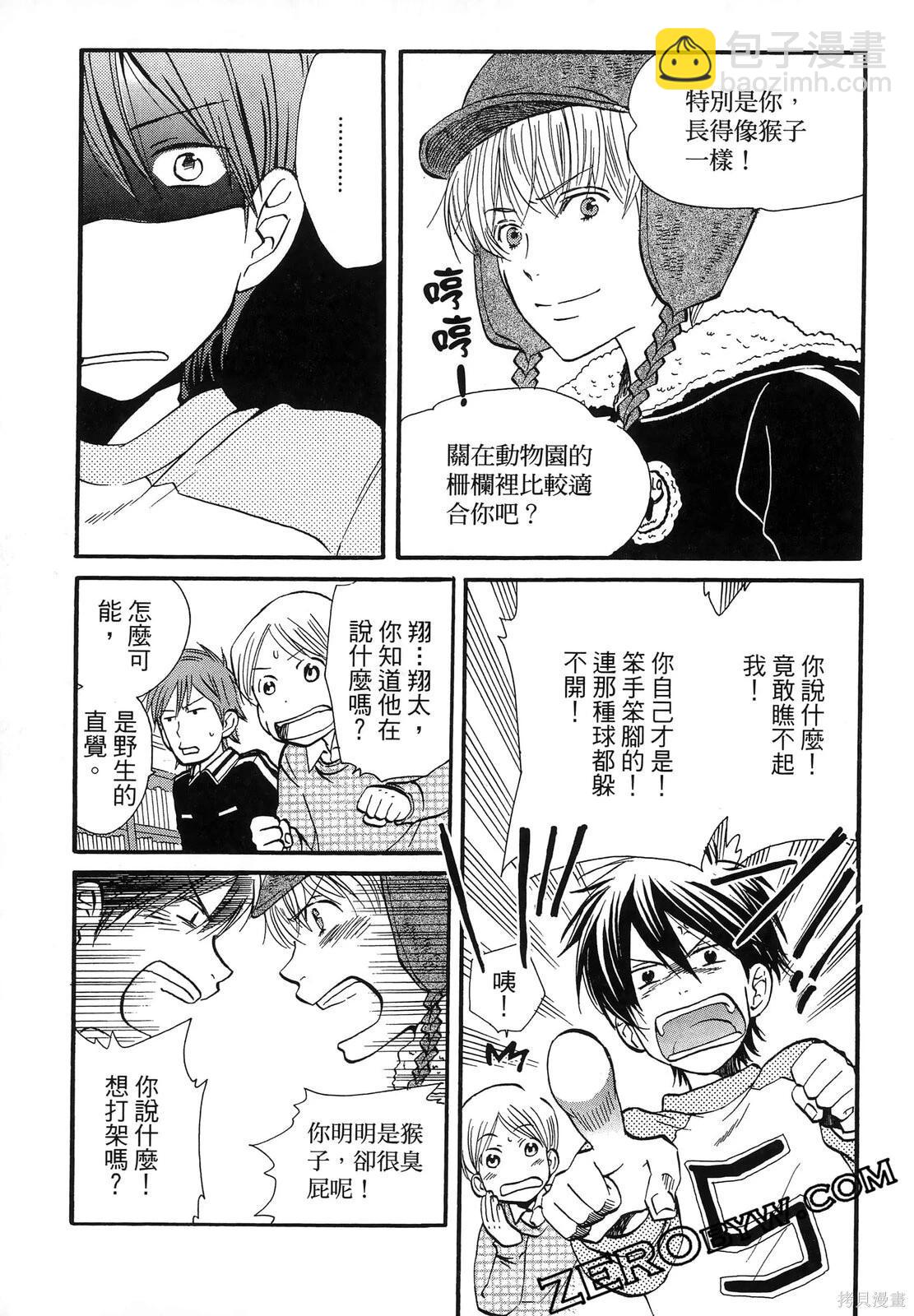 圖書館之主 - 第03卷(1/4) - 5