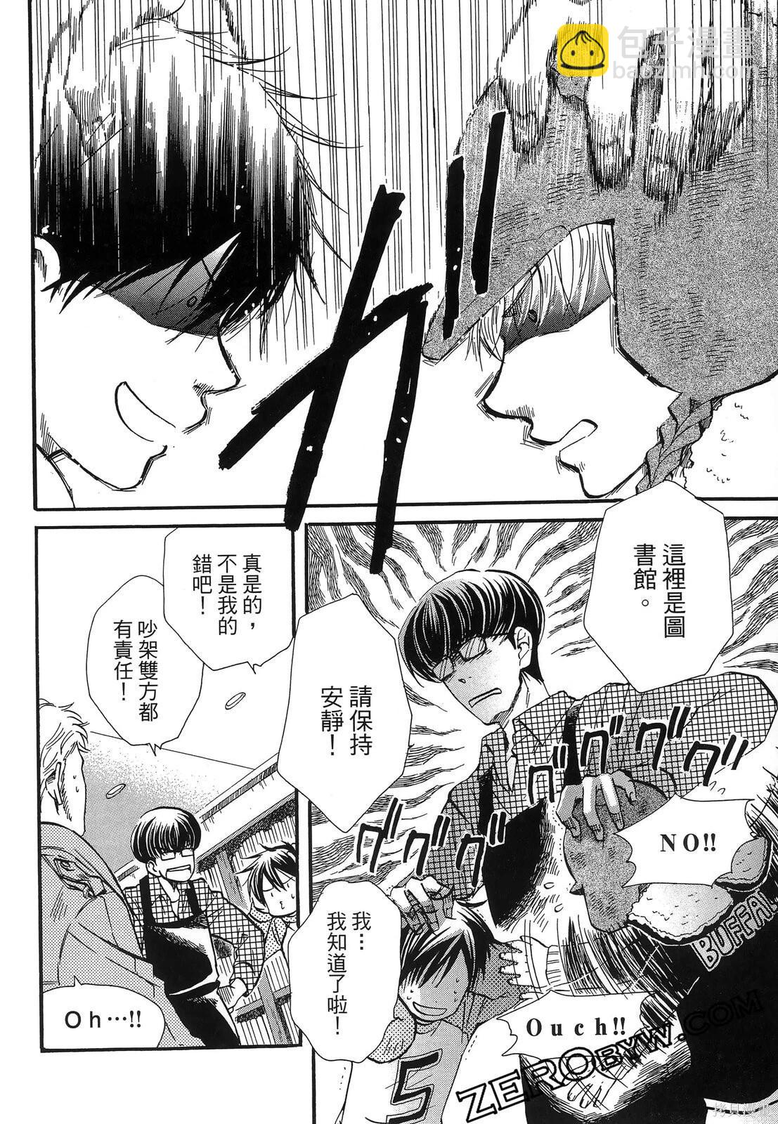 圖書館之主 - 第03卷(1/4) - 6