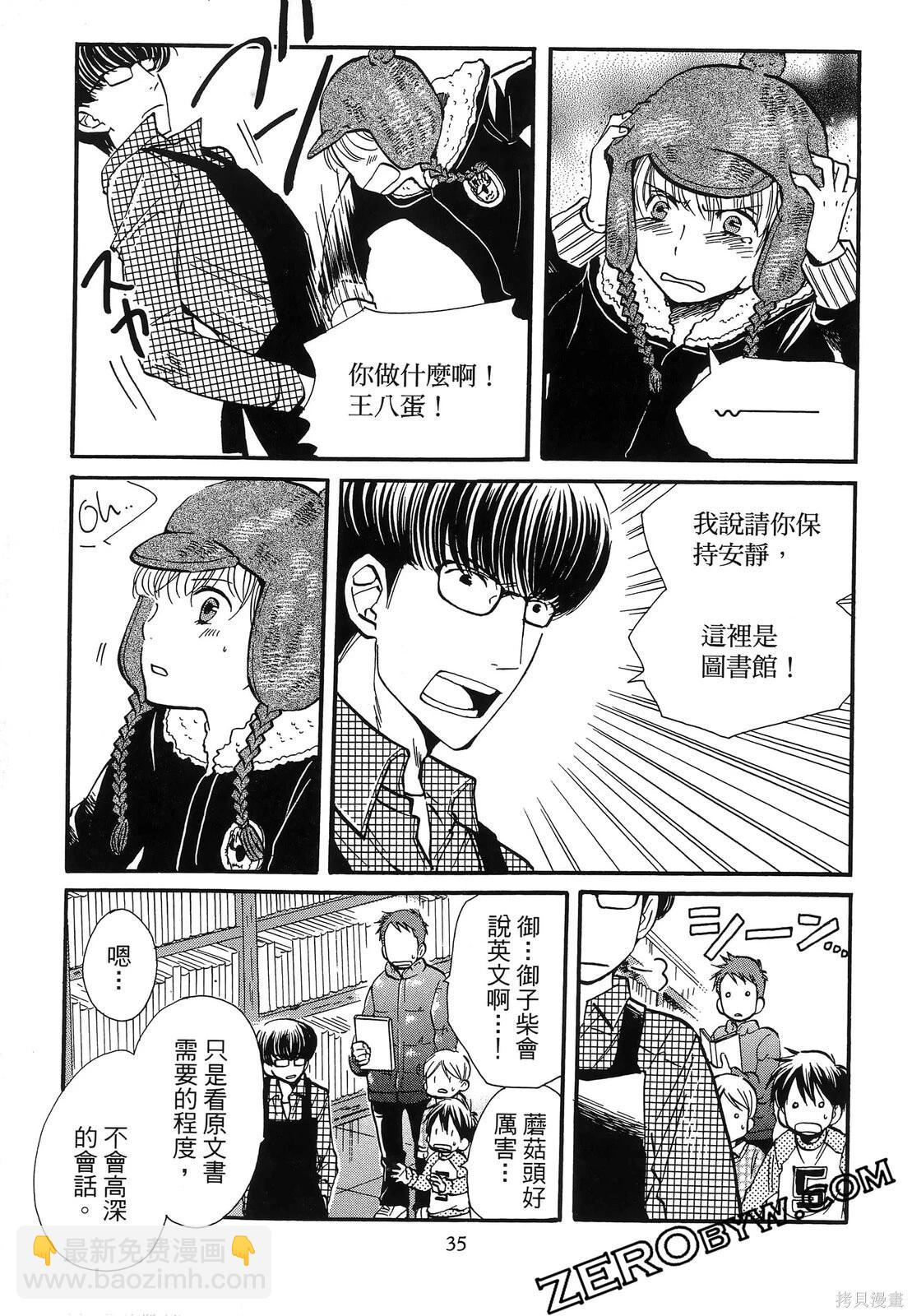 圖書館之主 - 第03卷(1/4) - 7