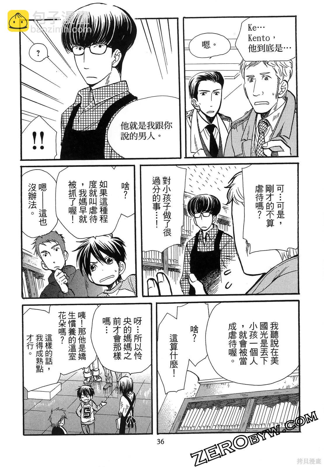 圖書館之主 - 第03卷(1/4) - 8