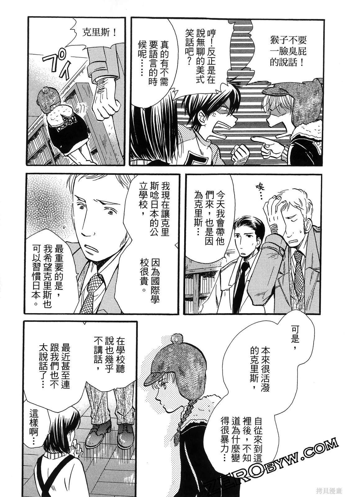 圖書館之主 - 第03卷(1/4) - 1