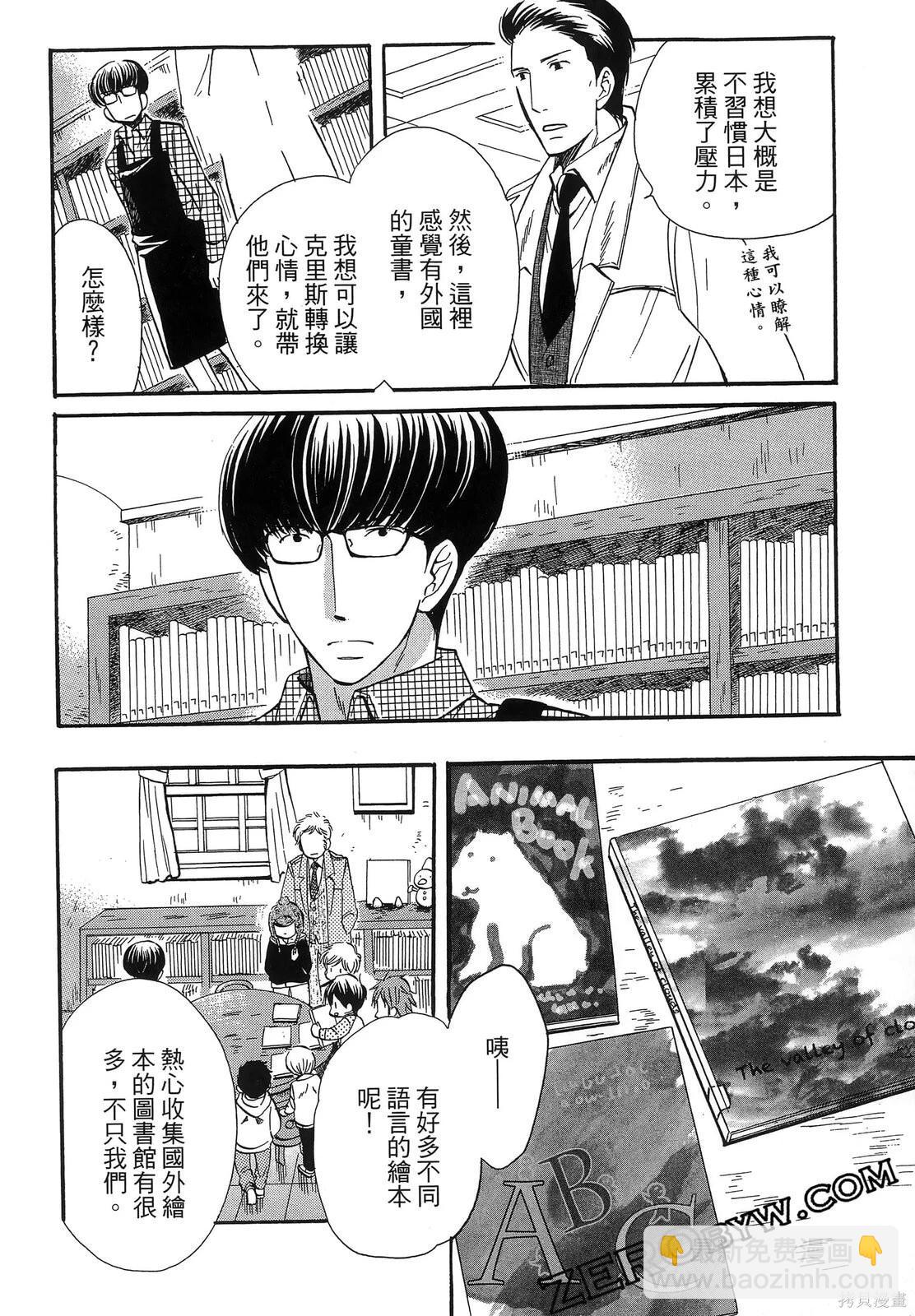 圖書館之主 - 第03卷(1/4) - 2