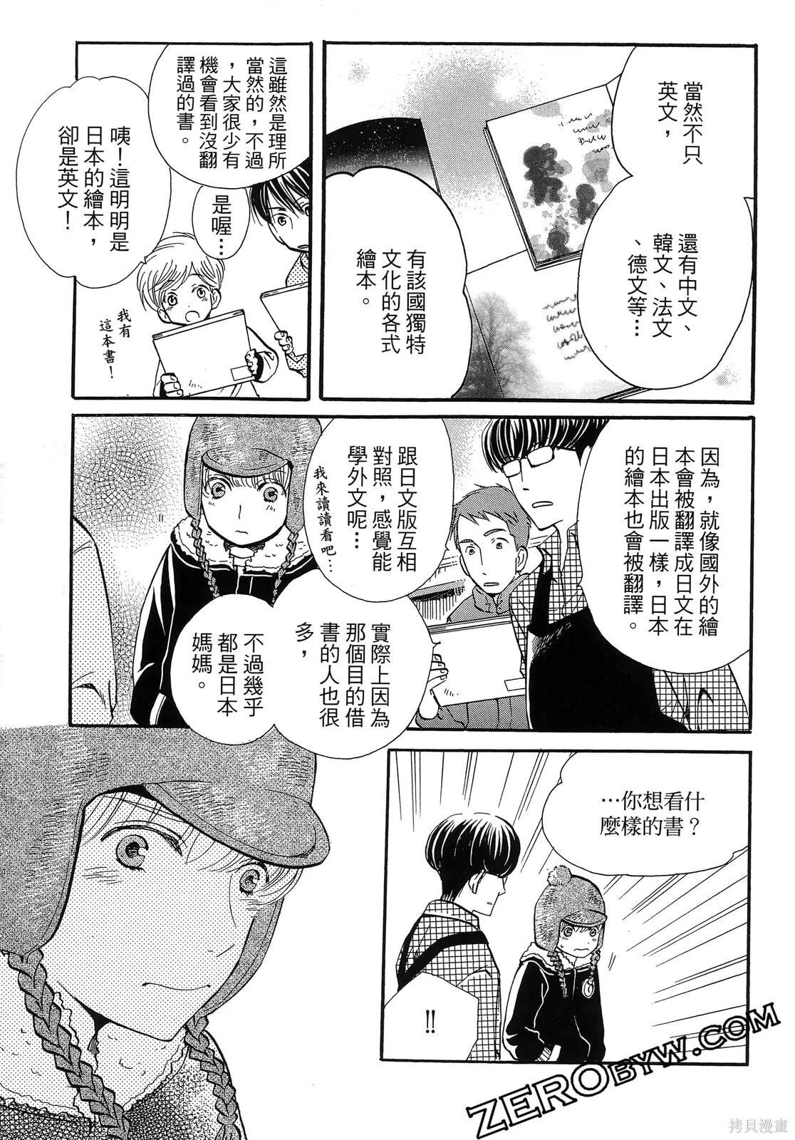 圖書館之主 - 第03卷(1/4) - 3