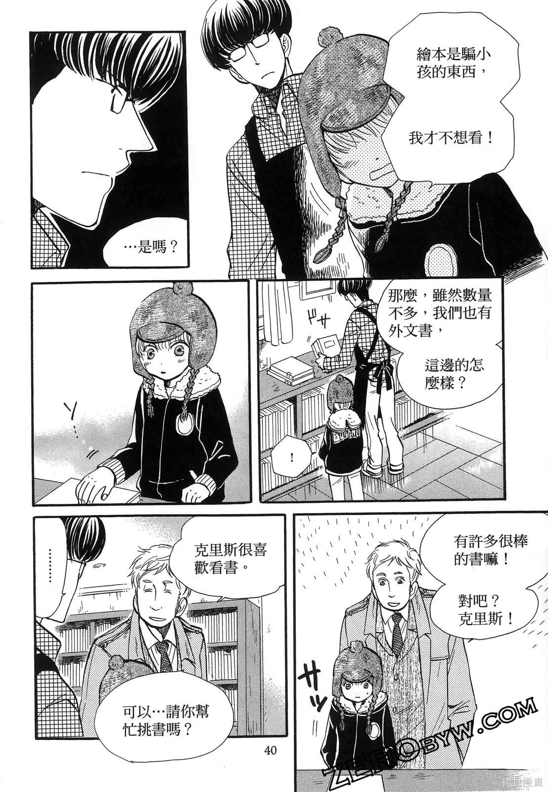 圖書館之主 - 第03卷(1/4) - 4