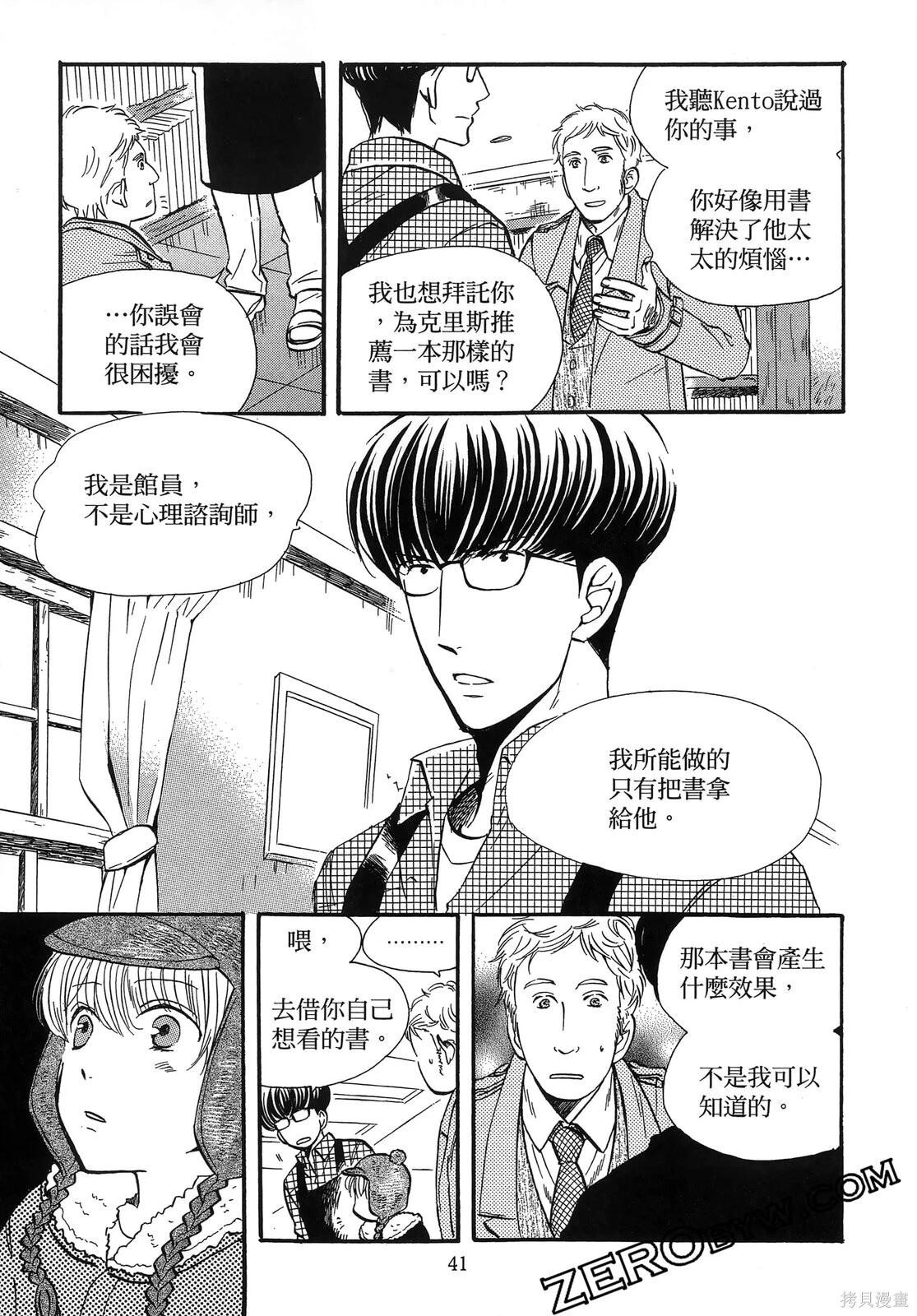 圖書館之主 - 第03卷(1/4) - 5