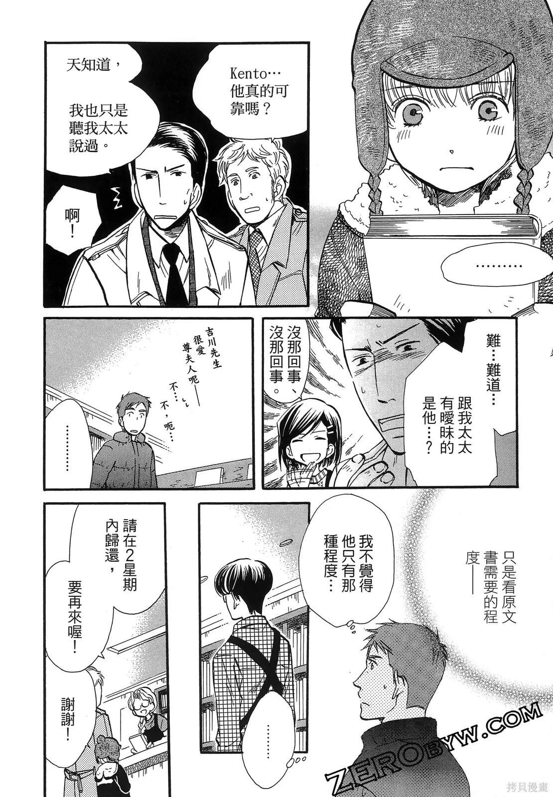 圖書館之主 - 第03卷(1/4) - 6
