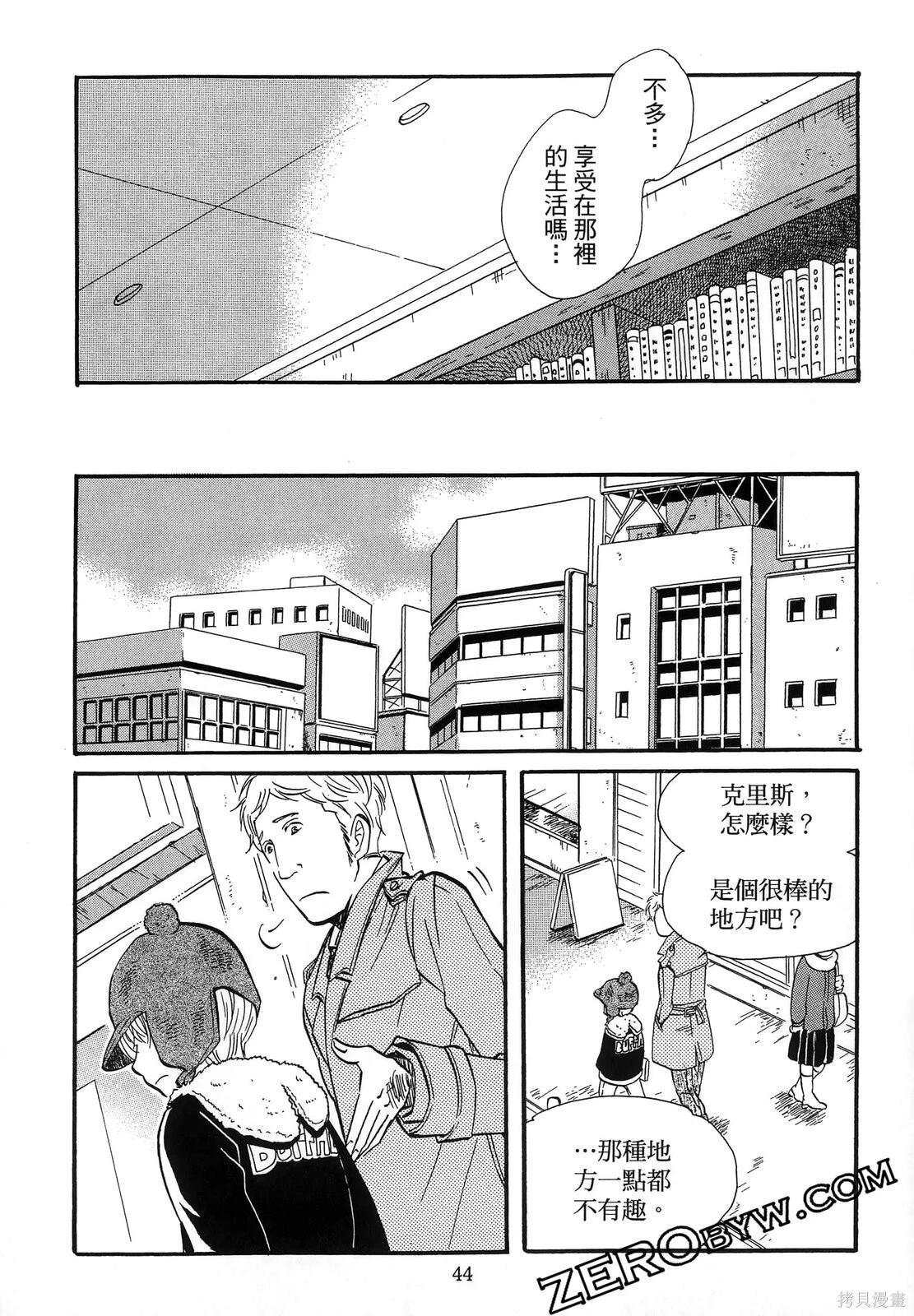 圖書館之主 - 第03卷(1/4) - 8