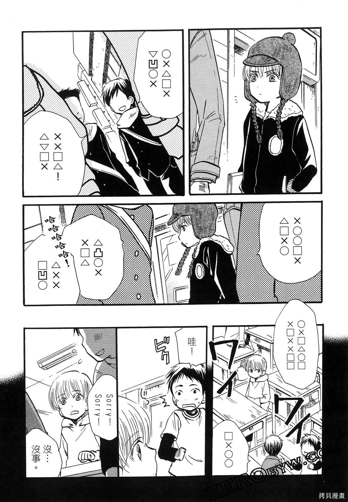 圖書館之主 - 第03卷(1/4) - 1