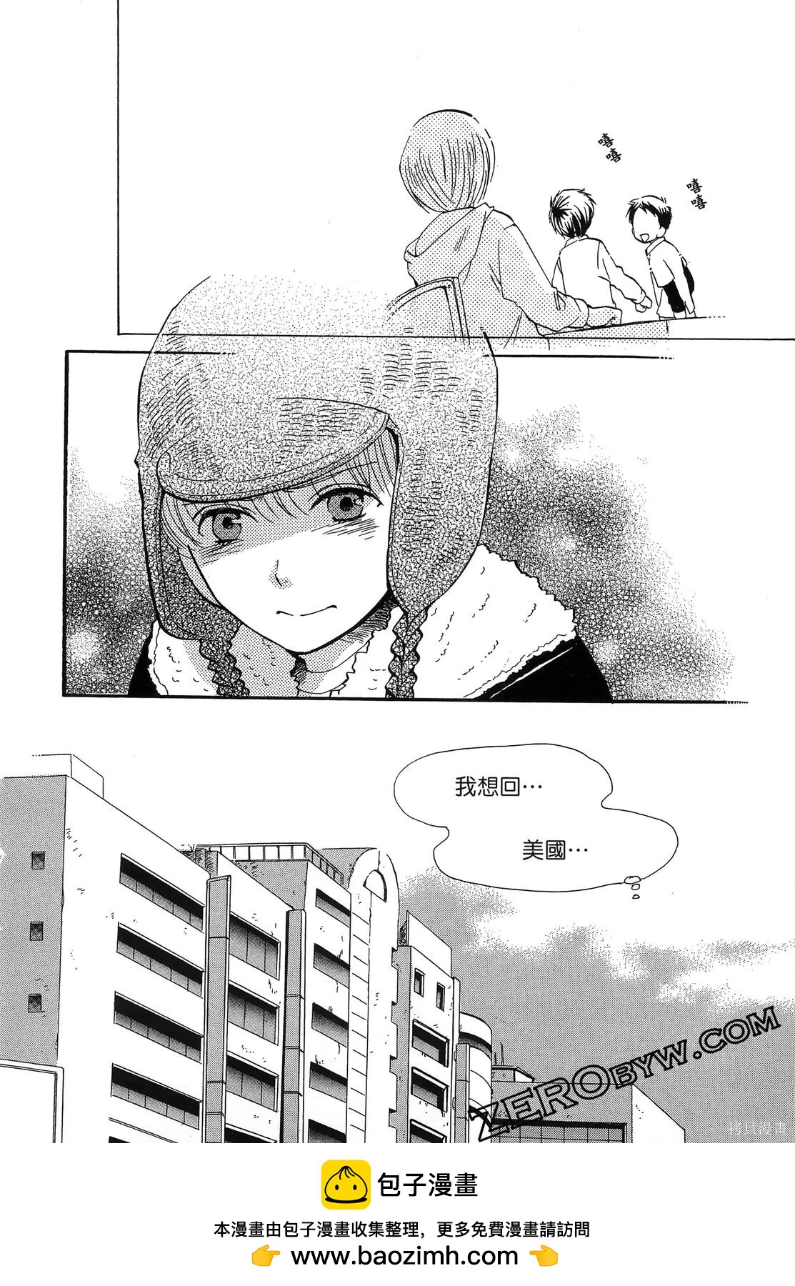 圖書館之主 - 第03卷(1/4) - 2