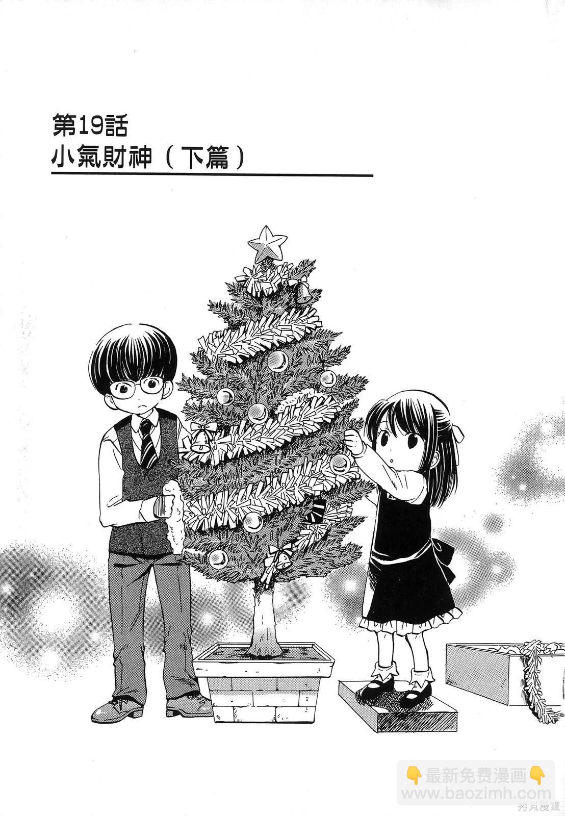 圖書館之主 - 第03卷(1/4) - 7