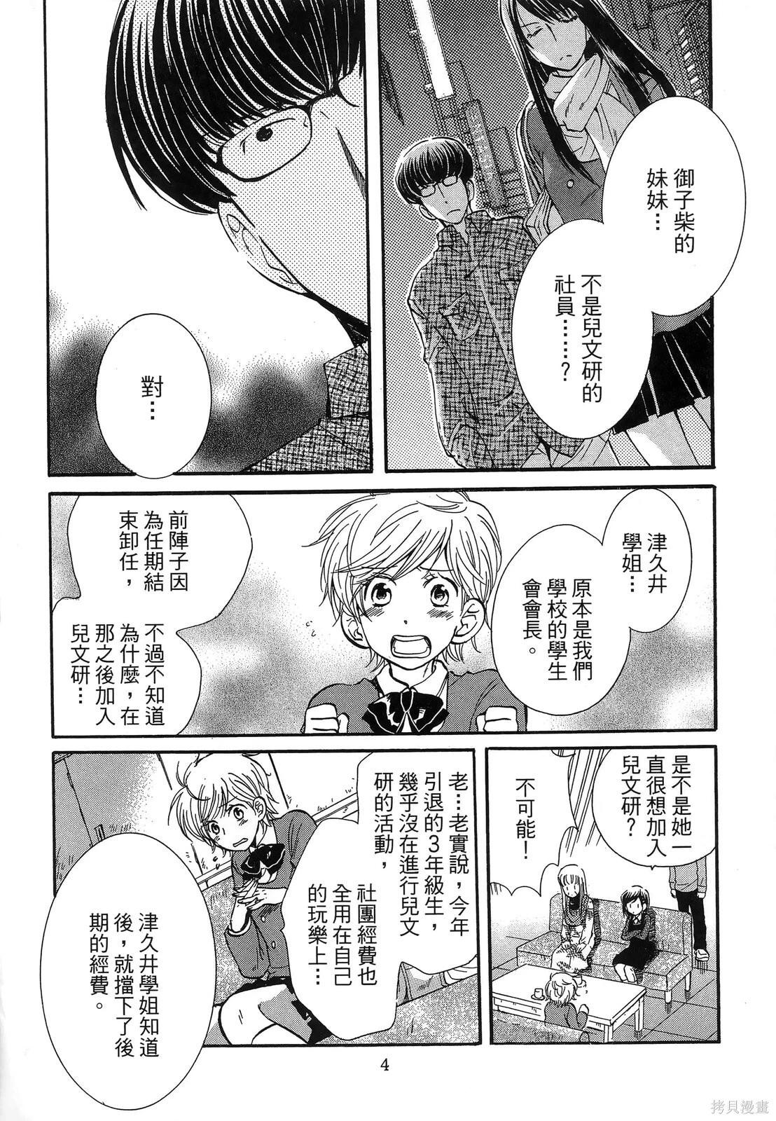 圖書館之主 - 第03卷(1/4) - 8
