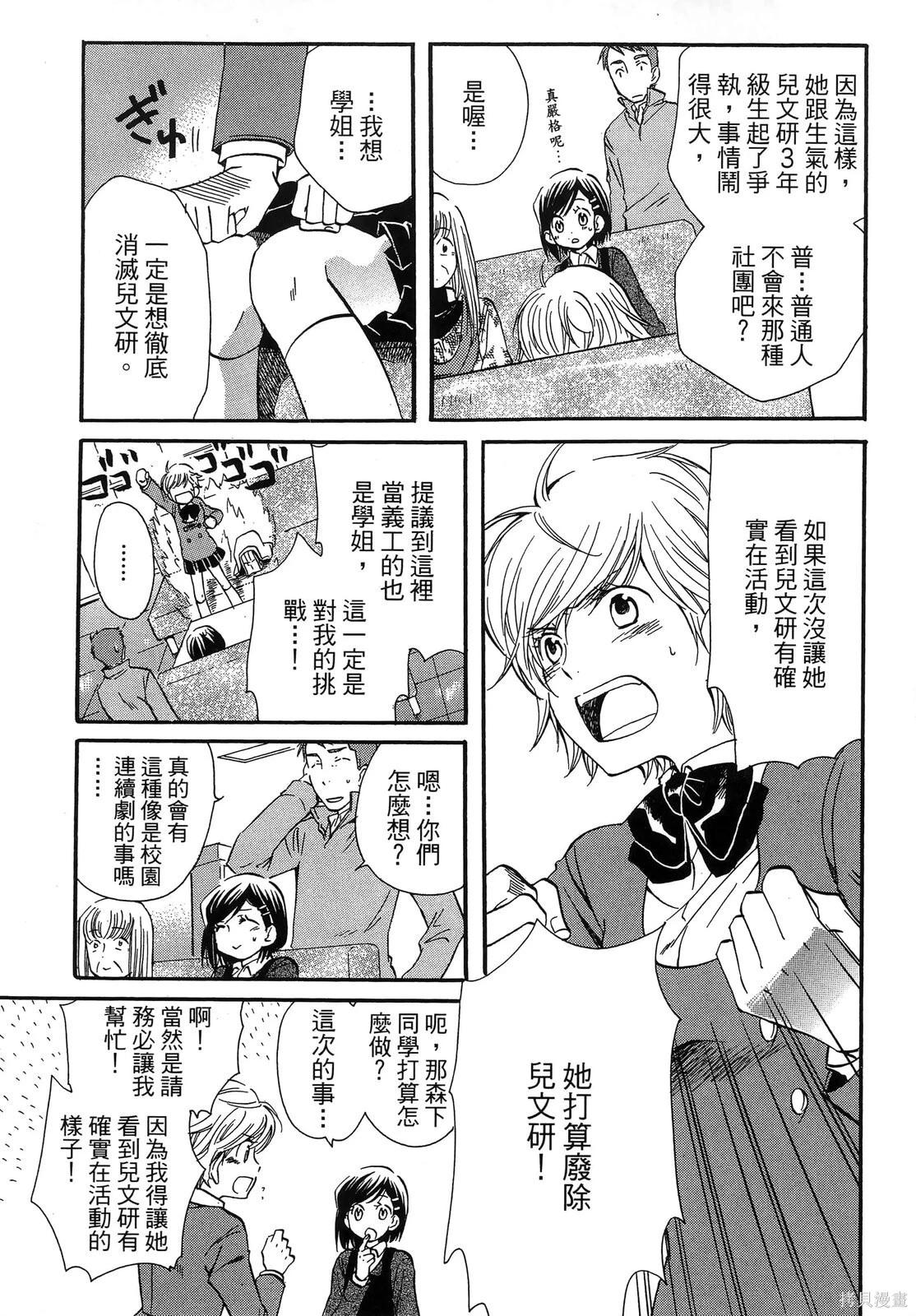 圖書館之主 - 第03卷(1/4) - 1