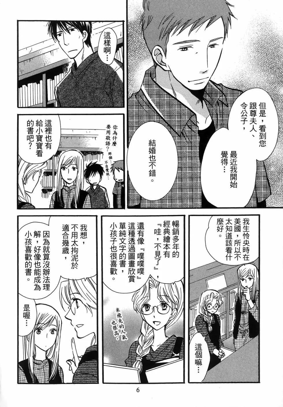 圖書館之主 - 第05卷(1/4) - 2