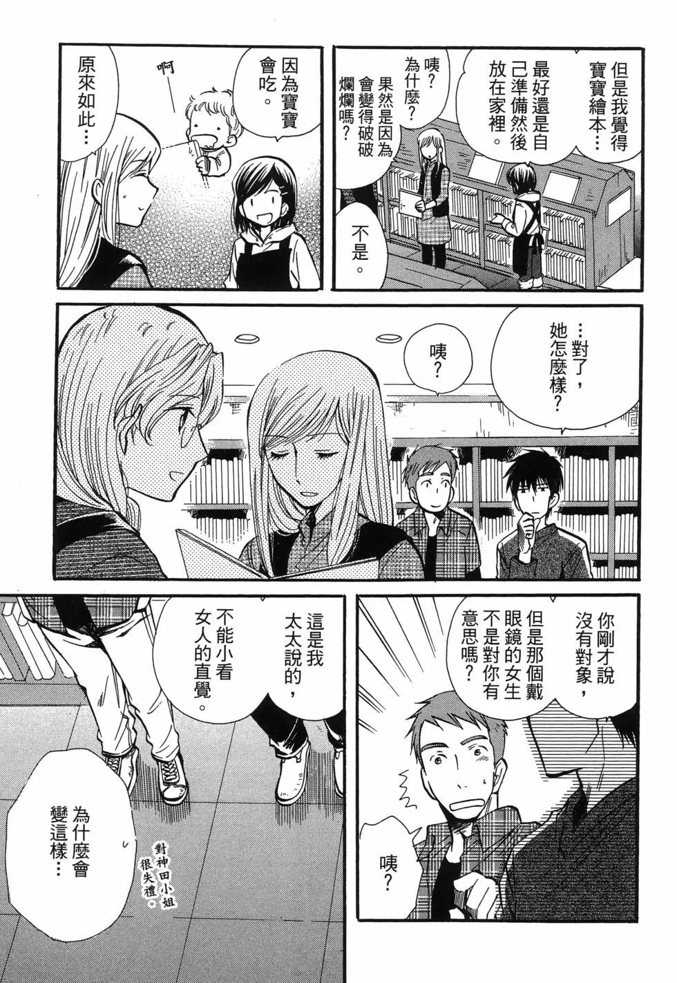圖書館之主 - 第05卷(1/4) - 3