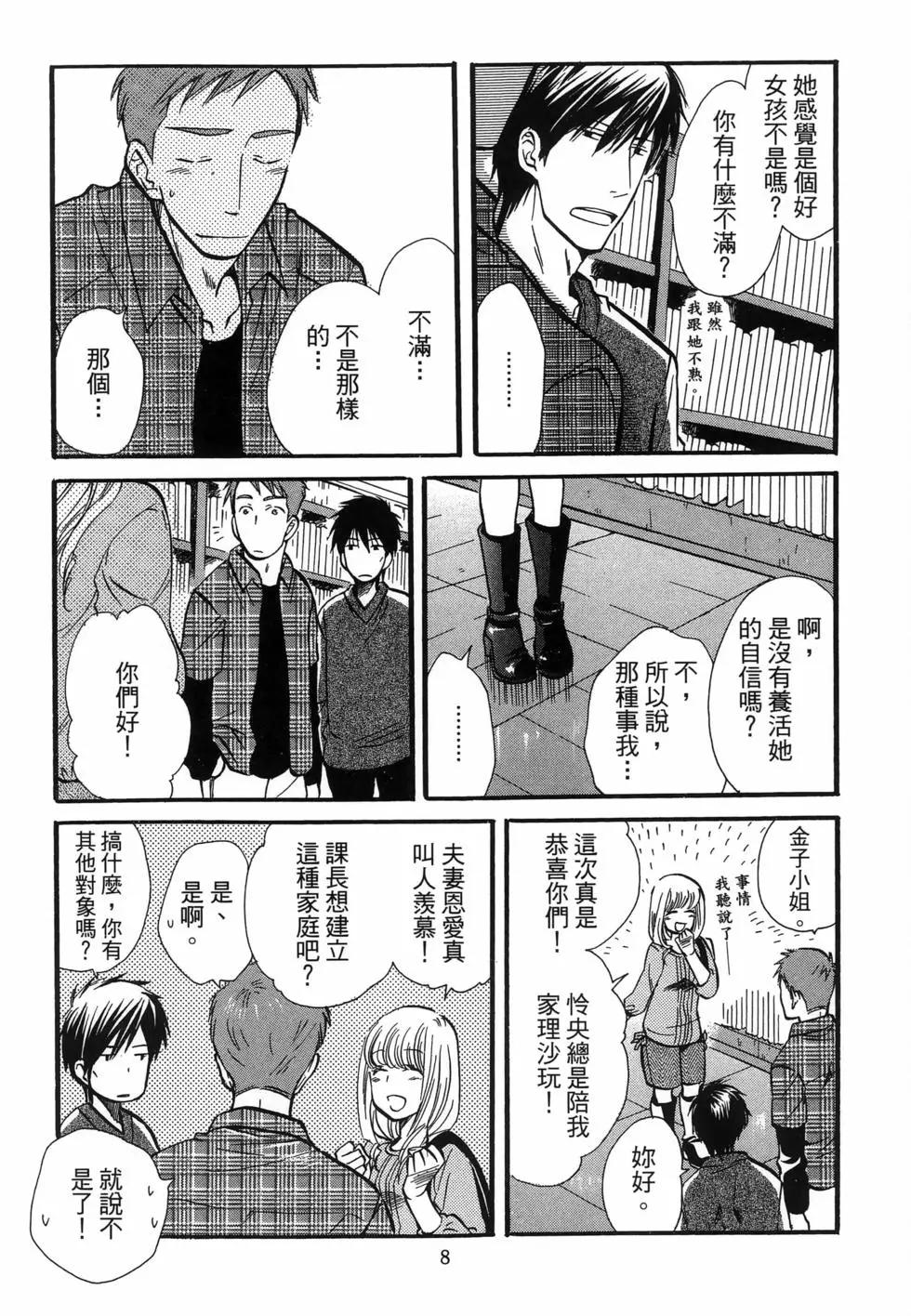 圖書館之主 - 第05卷(1/4) - 4