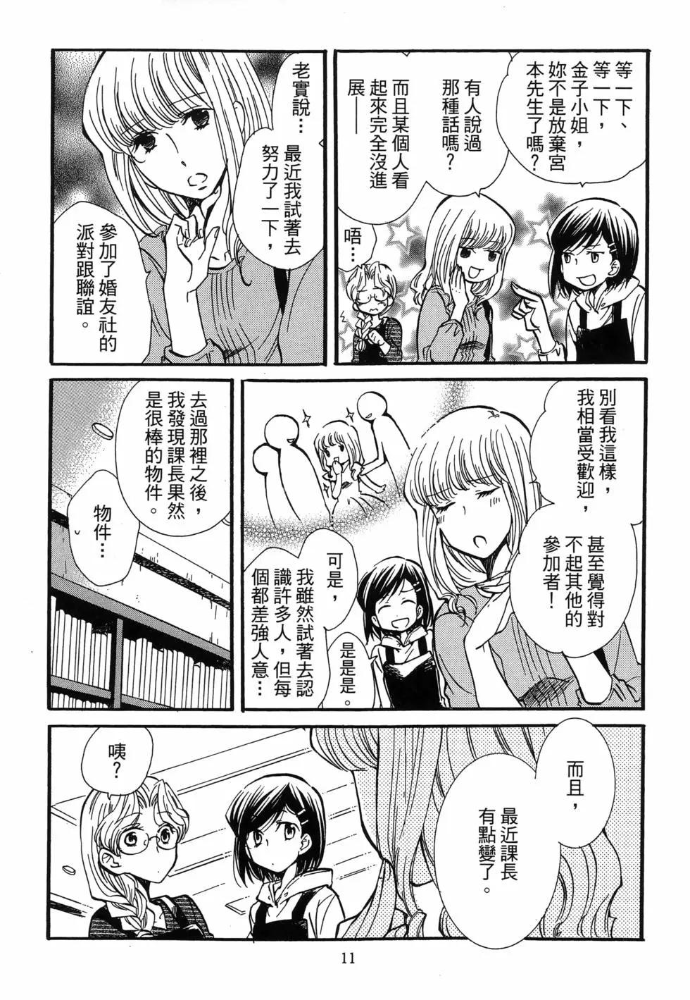 圖書館之主 - 第05卷(1/4) - 7