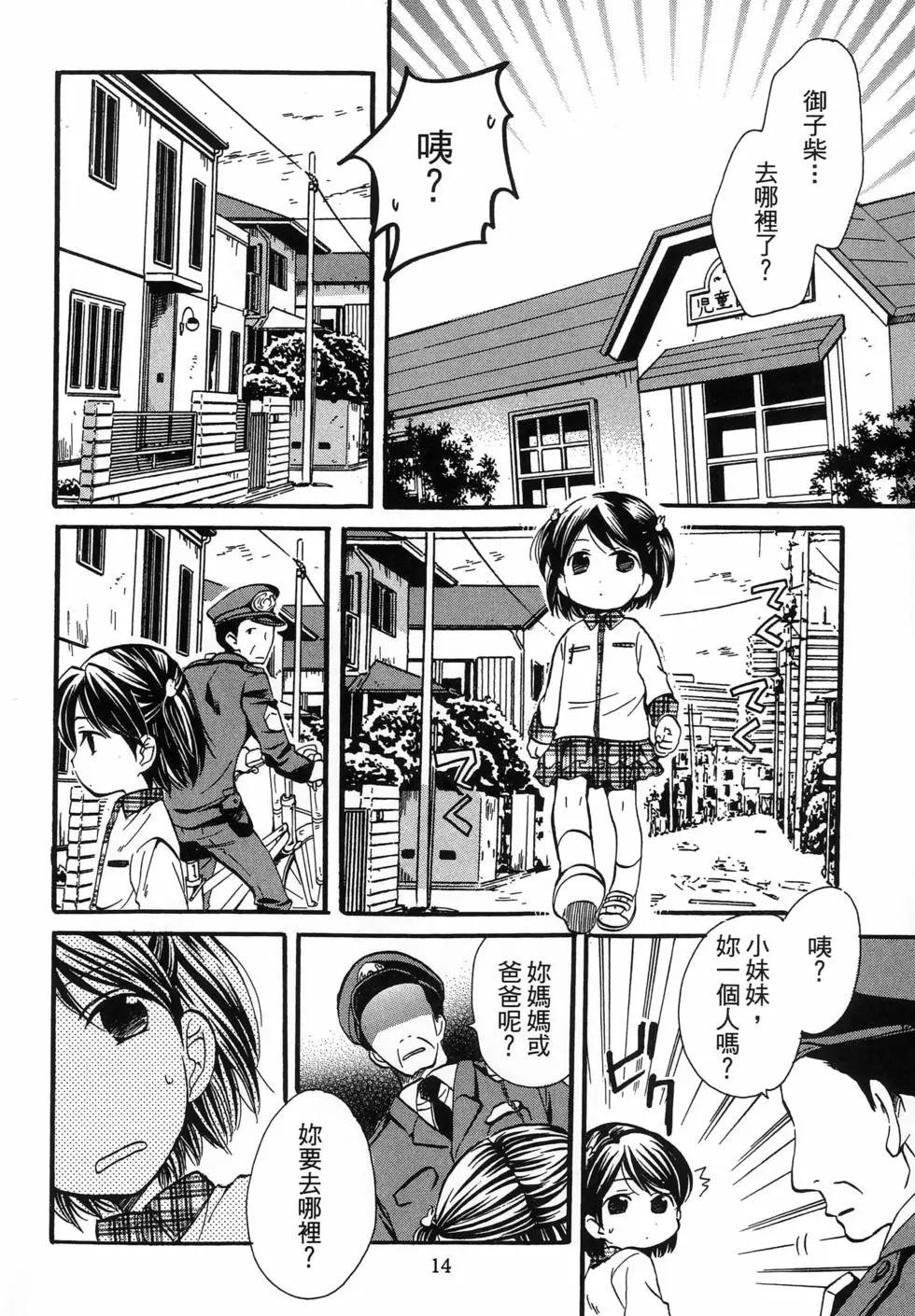 圖書館之主 - 第05卷(1/4) - 2